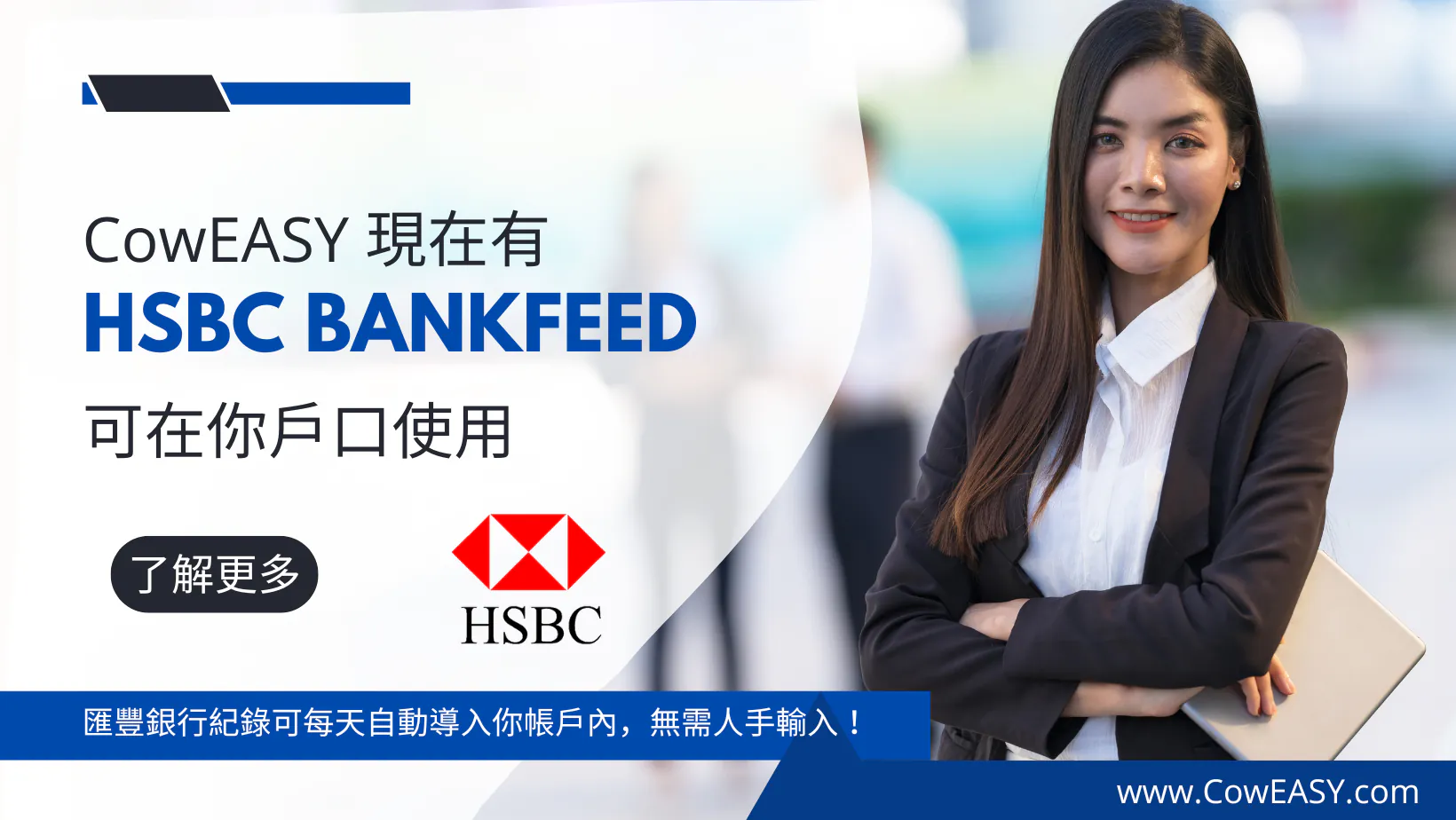 HSBC bankfeed